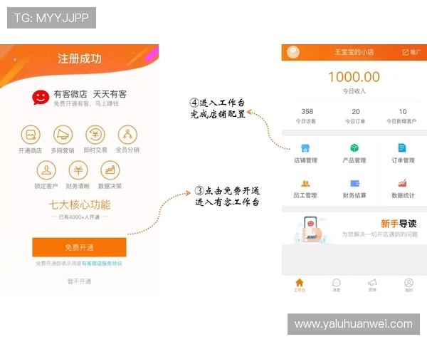 华体会体育集团会员注册流程详解，轻松完成会员注册步骤指南