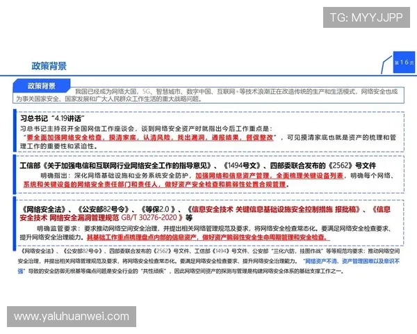华体会最新网站安全保障措施及用户隐私保护策略全面解读 华体会最新网站安全保障措施及用户隐私保护策略全面解读