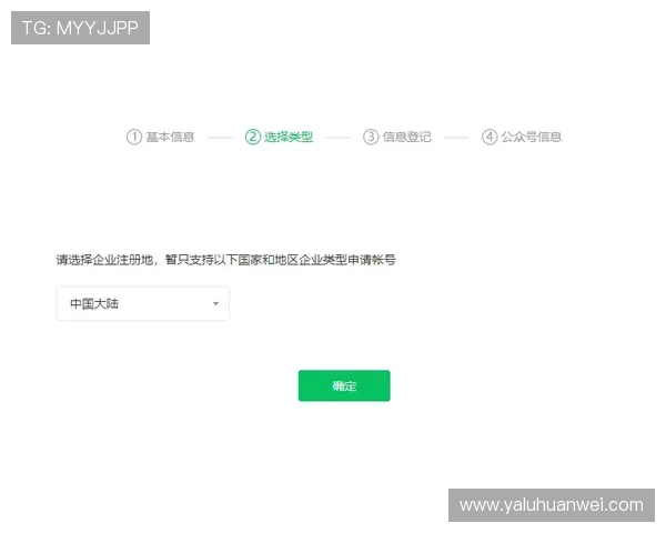 华体会官方账号注册流程详细步骤及注意事项解析