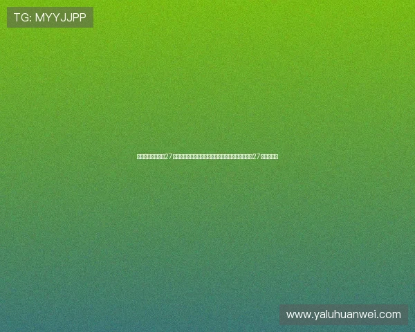 华体会提现秒速到27:利用最新技术实现世界杯期间体育平台提现秒速到27的详细分析 华体会提现秒速到27:利用最新技术实现世界杯期间体育平台提现秒速到27的详细分析